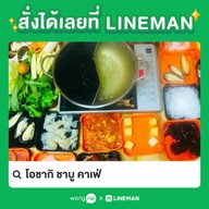 โอชากิ ชาบู คาเฟ่