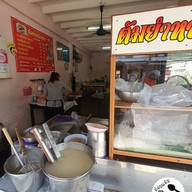 บรรยากาศ ต้มยำหน้าแดง