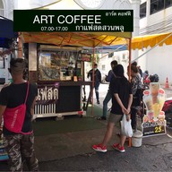 ART COFFEE กาแฟสดสวนพลู สาขา สวนพลู