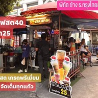 ART COFFEE กาแฟสดสวนพลู สาขา สวนพลู