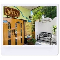 ร้านหลังจวน