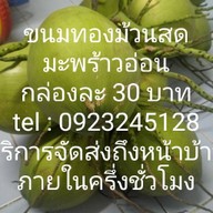 ชาชัก
