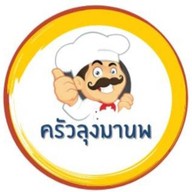 ครัวลุงมานพ
