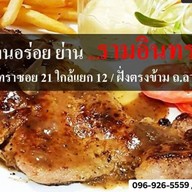 สเต็กโชกุน by ใบบัว