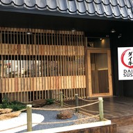 Daiki sushi