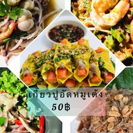 ร้านชูใจBy Ong&Captain