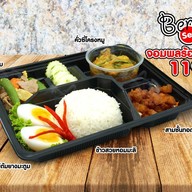 พริกแกงเคเทอริ่ง บางบัวทอง