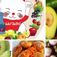 แมวแดง ผลไม้สด ลำลูกกาคลองสี่