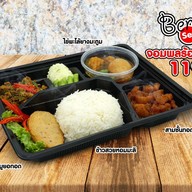 พริกแกงเคเทอริ่ง บางบัวทอง