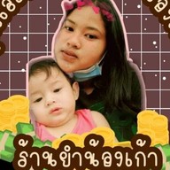 ร้านยำน้องเก้า20