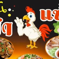 เจ๊มิ้นท์ ยำเขย่าโกดผัว  ยำกุ้งเต้น&ยำลูกชิ้นตามใจ ยำใหม่ทุกแก้ว
