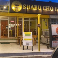 ร้านชาบูโช Shabu Cho