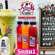 จุ๊ยส์บีคาเฟ่ อโวคาโด้สดปั่น 87/216@แฟมิลี่ซิตี้นาป่าชลบุรี