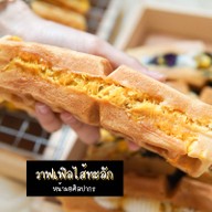 ใจ๋ใจ๋ วาฟเฟิลไส้ทะลัก หน้ามอศิลปากร