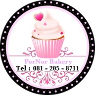 ปอ นอ เบเกอรี่ สาขา เซ็นทรัล บางนา