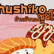 ทาโกะยากิ ปุ๊กซูชิโกะ บ้านบัวทอง