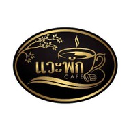 แวะพัก Cafe
