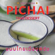 ขนมไทยเมืองพิชัย เซ็นทรัลบางนา