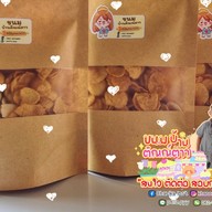 ปูเป้นมส๊ดสด