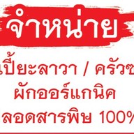 ทาโกยากิ-ครัวซอง-ขนมเปี๊ยะ(เจ้าถิ่น)