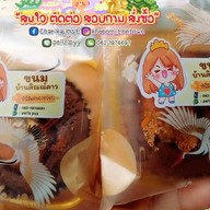 ปูเป้นมส๊ดสด