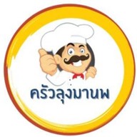 ครัวลุงมานพ