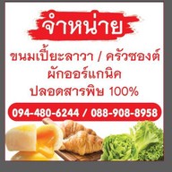 ทาโกยากิ-ครัวซอง-ขนมเปี๊ยะ(เจ้าถิ่น)