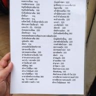 หน่องริมคลอง ( Nhong Rimklong ) เอกมัย