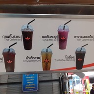 เมนู บัวบางแก้ว