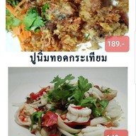 ร้านนัดชานชาลา