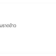 เมนู ครัวคุณกบ