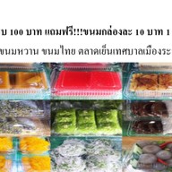 ขนมหวาน ขนมไทย ตลาดเย็นเทศบาลระนอง