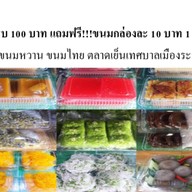 ขนมหวาน ขนมไทย ตลาดเย็นเทศบาลระนอง