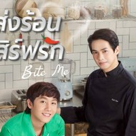 อิ่มเอื้อ ทองหล่อ