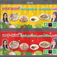 เกรซ-เกมส์ โคตรยำสูตรโบราณ-กระเพราโบราณ รสเด็ด