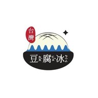 เต้าหู้เย็นเป่าปิง บ้านโป่ง