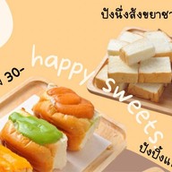 ปังอั้ยยะ เพชรเกษม 110 ปังปิ้งไส้เยิ้ม ชานม Premium