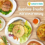 Lotus's Eats แจ้งวัฒนะ