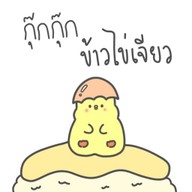 ครัวป้าฐา แกงเขียวหวาน