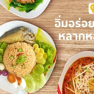 Lotus's Eats หนองจอก