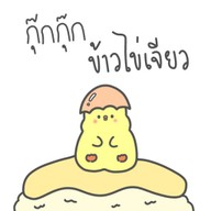 ครัวป้าฐา แกงเขียวหวาน