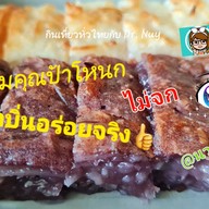 ขนมคุณป้าโหนก นิคมอุตสาหกรรมนวนคร ปทุมธานี