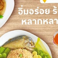 Lotus's Eats แจ้งวัฒนะ