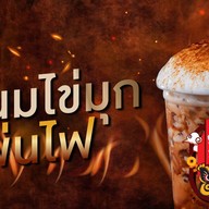 หลงชา ราชภัฏเชียงใหม่