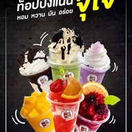 หน้าร้าน นั่งเล่นกาแฟสด