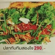 ก.ระกา อาหารป่า