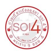 ก๋วยเตี๋ยวเรือ Soi4.