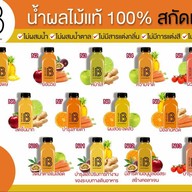 เมนู NoPlanB