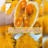 ขนมเปี๊ยะอร่อยซอย8เมืองชลบุรี