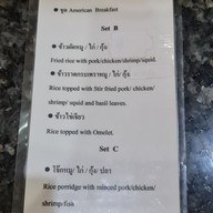 เมนู โรงแรมน่านตรึงใจ